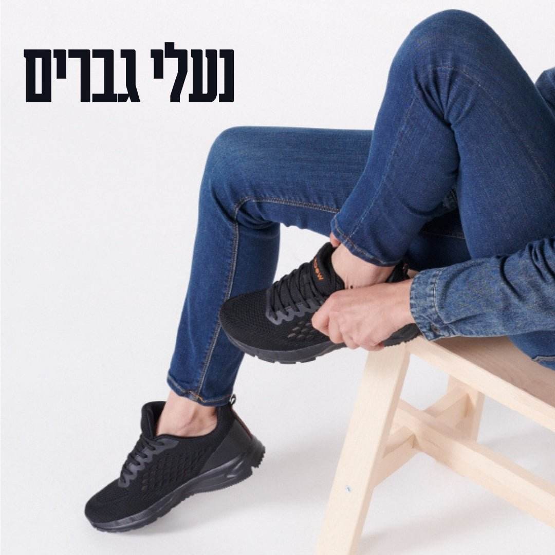 נעלי גברים - Tefen Medical