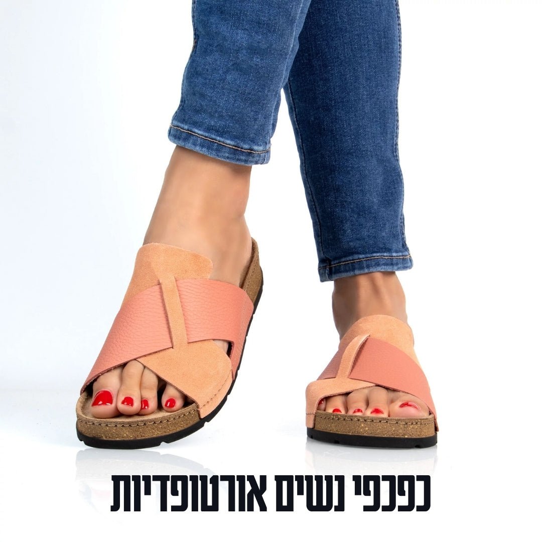 כפכפי נשים אורטופדיות