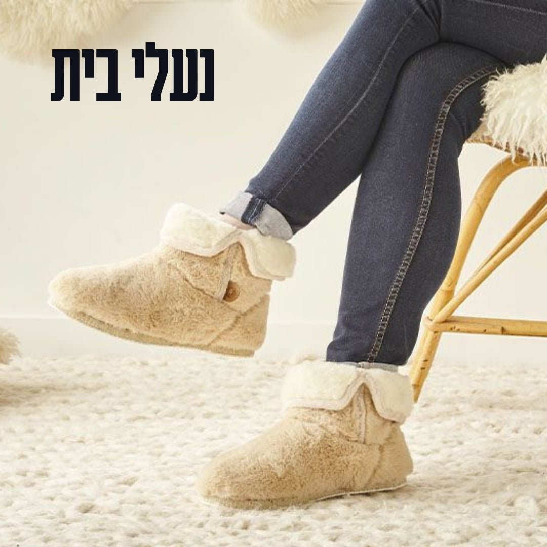 נעלי בית